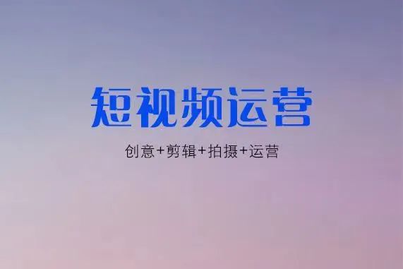 誠學(xué)信付合作培訓(xùn)機(jī)構(gòu)介紹——“北方互聯(lián)”短視頻運(yùn)營培訓(xùn)